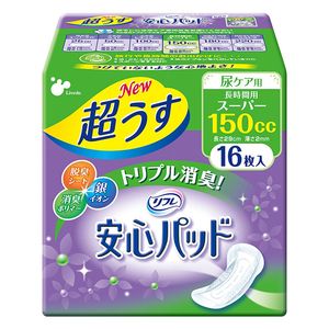 その他介護関連用品