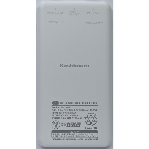 カシムラ AJ-603 ホワイト [モバイルバッテリー5000mAh type-C WH] 激安の新品・型落ち・アウトレット 家電 通販  XPRICE エクスプライス (旧 PREMOA プレモア)