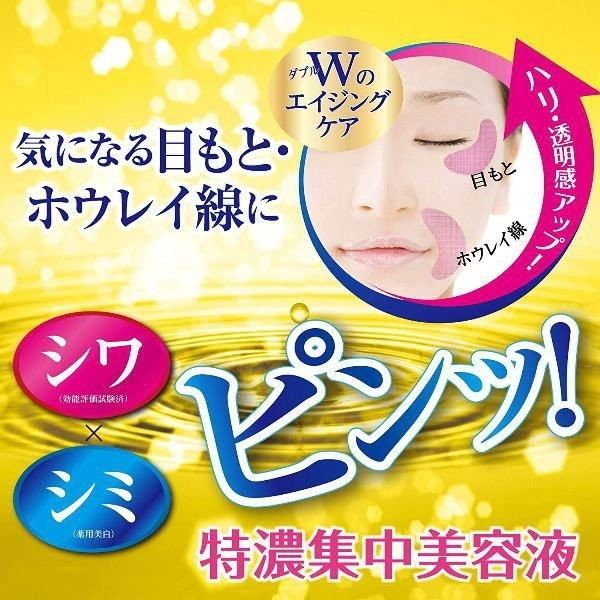 プラセホワイター 薬用美白アイクリーム 30g - アイケア