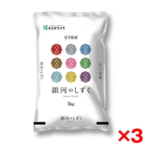 �ߘa���N�x�Y ��茧�Y ��͂̂����� 15kg(5kg×3)