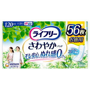 おむつ（福祉介護）