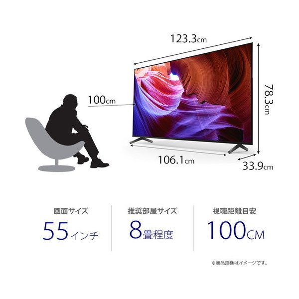 SONY KJ-55X85K BRAVIA [55V型 地上・BS・110度CSデジタル 4Kチューナー内蔵 液晶テレビ]