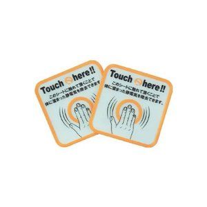 静電気対策用品