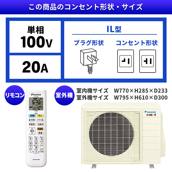 エアコン 8畳  S255ATKS-W ホワイト スゴ暖 KXシリーズ エアコン DAIKIN S255ATKS-W ホワイト スゴ暖 KXシリーズ [エアコン (主に8畳用