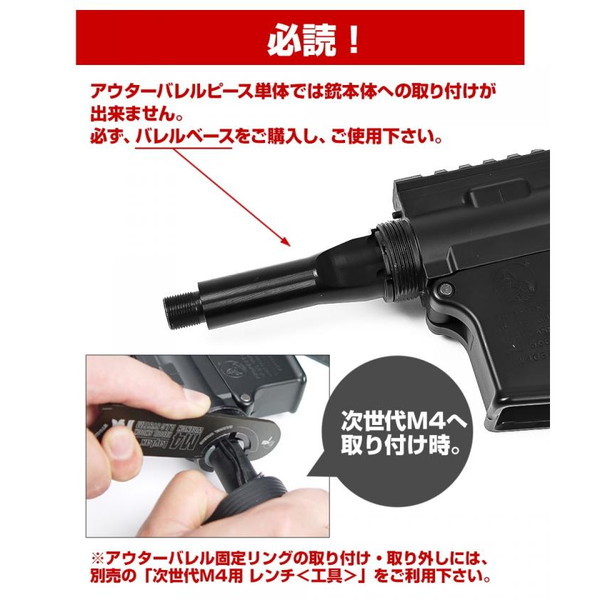 次世代M4CQB-R M4ノーマルマガジン6本　バレルエクステンションセット 次世代M4CQB-R M4ノーマルマガジン6本 バレルエクステンション