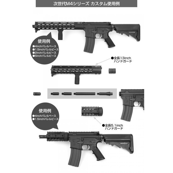 M4 ＭＷＳ アウターバレル＆ハンドガードセット M4 MWS アウターバレル＆ハンドガードセット M4 MWS アウター