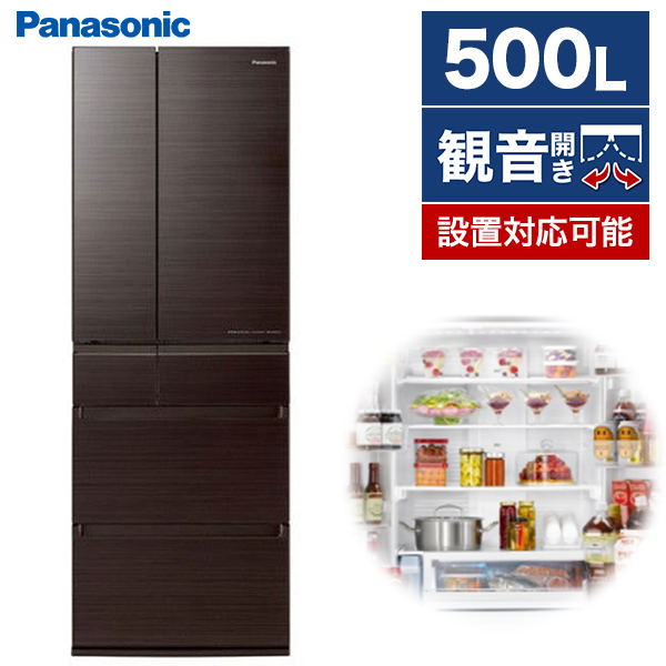 パナソニック 冷蔵庫 6ドア 550L パーシャル搭載 アルベロダーク