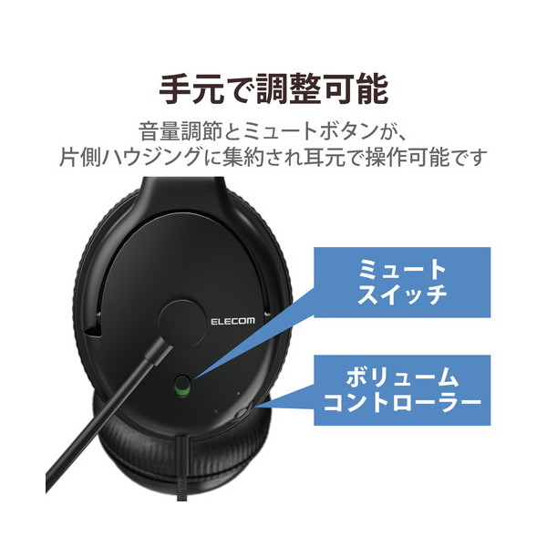 ELECOM HS-HP07SUBK ヘッドホン マイク付き 有線USB接続 ステレオ