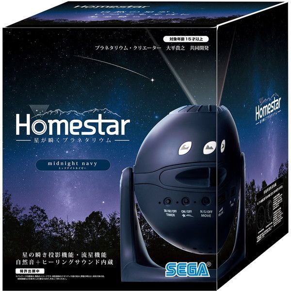 セガトイズ Homestar ミッドナイトネイビー [家庭用プラネタリウム 