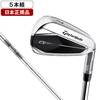 【日本正規品】 テーラーメイド Qi アイアンセット 5本組(#6-PW) N.S.PRO 910GH スチールシャフト S