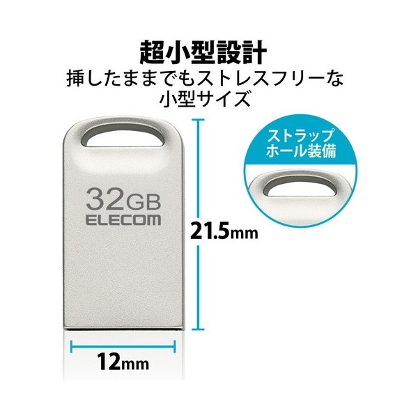 ELECOM MF-SU3A032GSV シルバー USBメモリ 32GB USB3.2(Gen1)/3.1(Gen1)/3.0/2.0 USB A  超小型 読込最大200MB/s | 激安の新品・型落ち・アウトレット 家電 通販 XPRICE - エクスプライス (旧 PREMOA - プレモア)