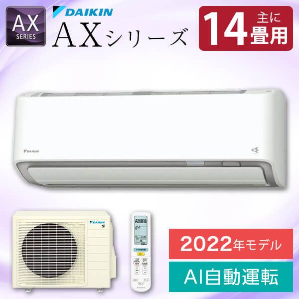 DAIKIN S40ZTAXP-W ホワイト AXシリーズ [エアコン (主に14畳用
