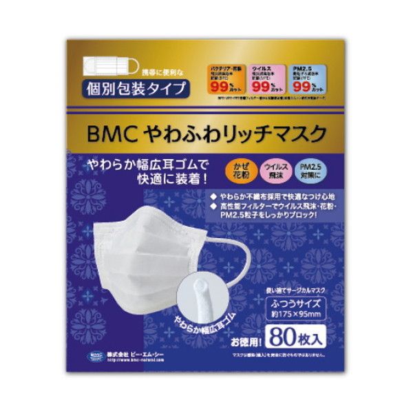 BMC やわふわリッチマスク ふつうサイズ 80枚入 (マスク) 価格