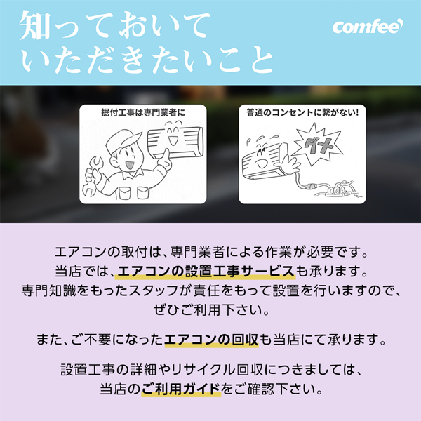 Comfee CYA-221A(W) [エアコン (主に6畳用)] | 激安の新品・型落ち