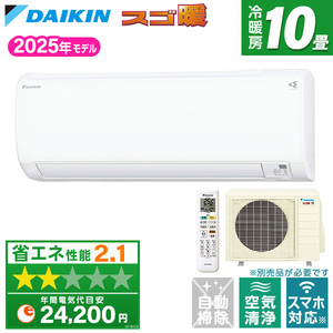 DAIKIN ルームエアコン おもに10畳用 通販 ｜ 激安の新品・型落ち