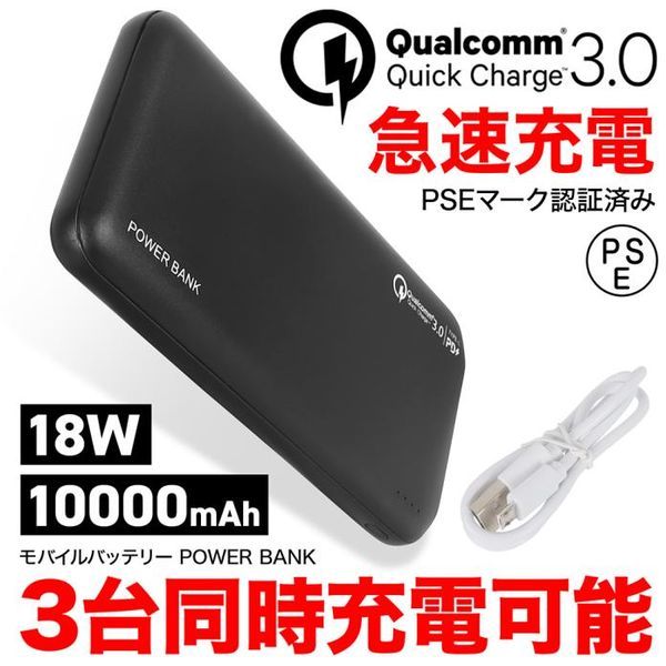 DRESS モバイルバッテリー10000mAh DJ-229 | 激安の新品・型落ち