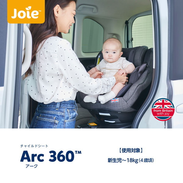 KATOJI Joie チャイルドシート アーク360度 ツートンブラック 【保証 ...