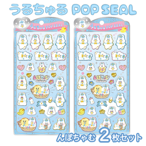 クラックス 136703 うるちゅるポップシール おぱんちゅうさぎ2 | 激安