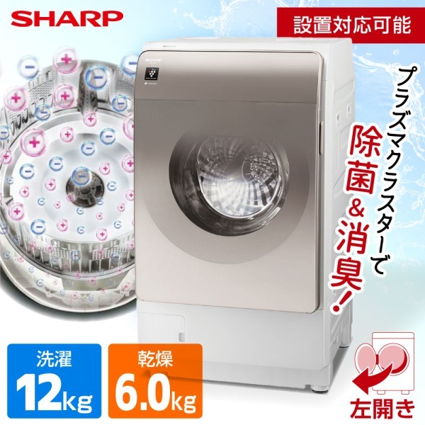 SHARP ES-V12C-NL アッシュゴールド [ドラム式洗濯乾燥機(洗濯
