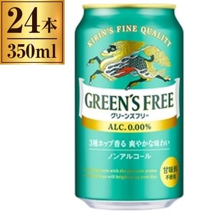 ノンアルコール飲料