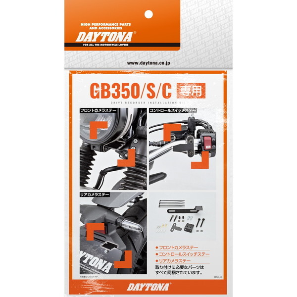 fCgi D40889 fCgi(Daytona) oCNp hCuR[_[ M820WD/M802WD/M760Dp IvVi GB350/S/C(21-24)p Xe[ tLbg 40889
