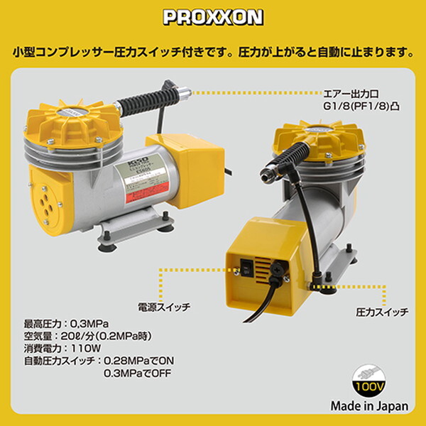 プロクソン E5605-SK-J [ダイヤフラムコンプレッサー] | 激安の新品
