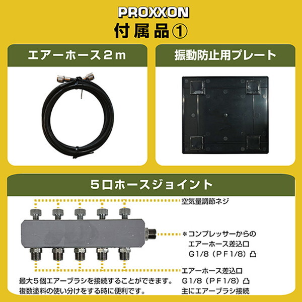 プロクソン E5605-SK-J [ダイヤフラムコンプレッサー] | 激安の新品