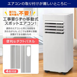 MAXZEN MSC-MT23-02WH [スポットクーラー(5～9畳)] | 激安の新品