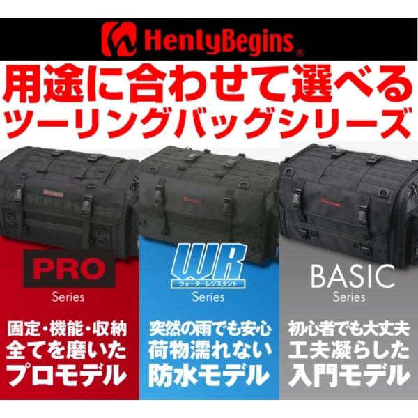 デイトナ D97980 [HBツーリングシートバッグLL DH-724] | 激安の新品 