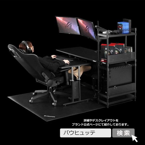 Bauhutte バウヒュッテ BHD-840M-BK コックピットデスク2 ミドル