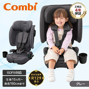 Combi ウィゴーロングムーバー サイドプロテクション エッグショック