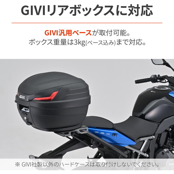 D49671 デイトナ(Daytona) バイク用 リアキャリア GSX-8S/8R(23-24