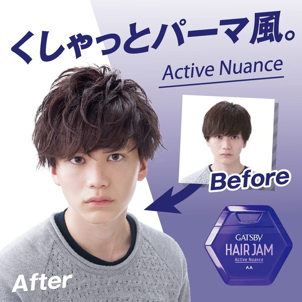 マンダム ギャツビー ヘアジャム アクティブニュアンス 110ml ヘア