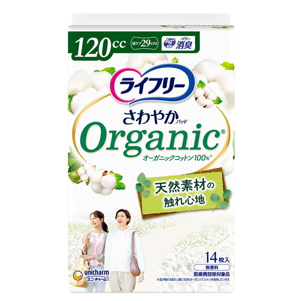 ライフリー さわやかパッド 120」の人気商品一覧 | 安い商品を通販