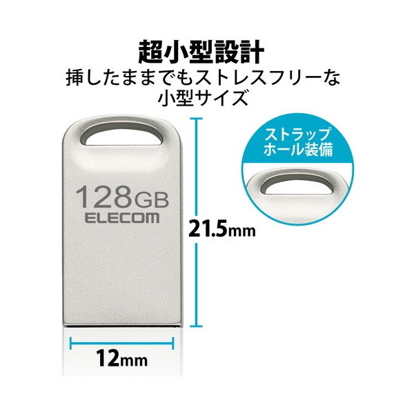 ELECOM MF-SU3A128GSV シルバー USBメモリ 128GB USB3.2(Gen1)/3.1(Gen1)/3.0/2.0 USB A  超小型 読込最大200MB/s | 激安の新品・型落ち・アウトレット 家電 通販 XPRICE - エクスプライス (旧 PREMOA - プレモア)