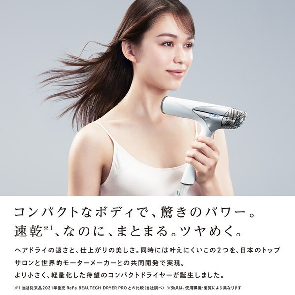 MTG RE-AN-02A ホワイト ReFa BEAUTECH DRYER SMART [ドライヤー