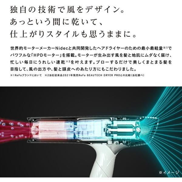 MTG RE-AN-02A ホワイト ReFa BEAUTECH DRYER SMART [ドライヤー