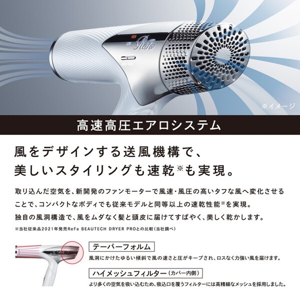 MTG RE-AN-02A ホワイト ReFa BEAUTECH DRYER SMART [ドライヤー
