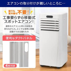 MAXZEN　スポットクーラー　MSC-MT29-WH MAXZEN MSC-MT29-WH [スポットクーラー(8～12畳)] | 激安の新品