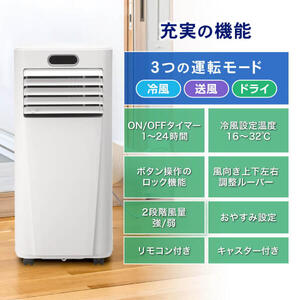 MAXZEN MSC-MT29-WH [スポットクーラー(8～12畳)] | 激安の新品