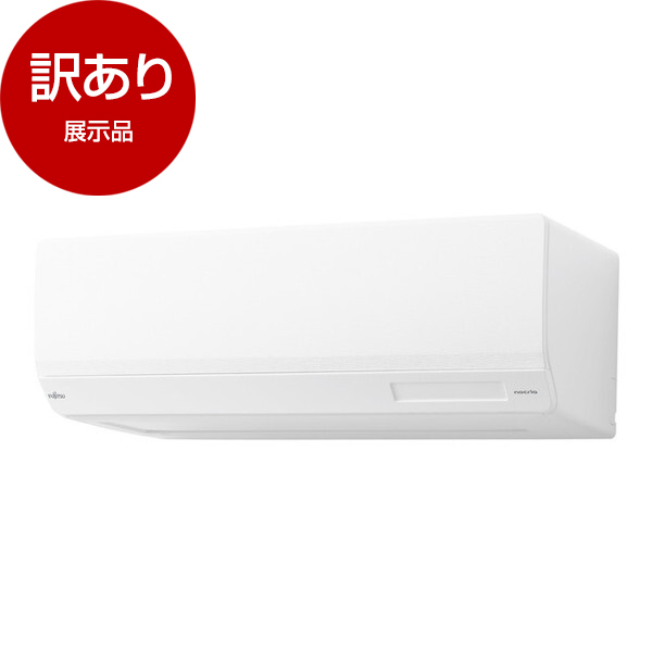 アウトレット】富士通ゼネラル AS-W634R2-W ノクリア Wシリーズ 