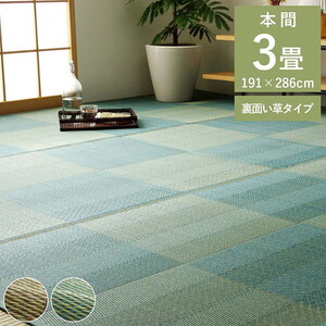 カーペット・ラグ