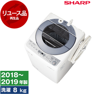 アウトレット】【リユース】SHARP ES-GV8C シルバー [全自動洗濯機