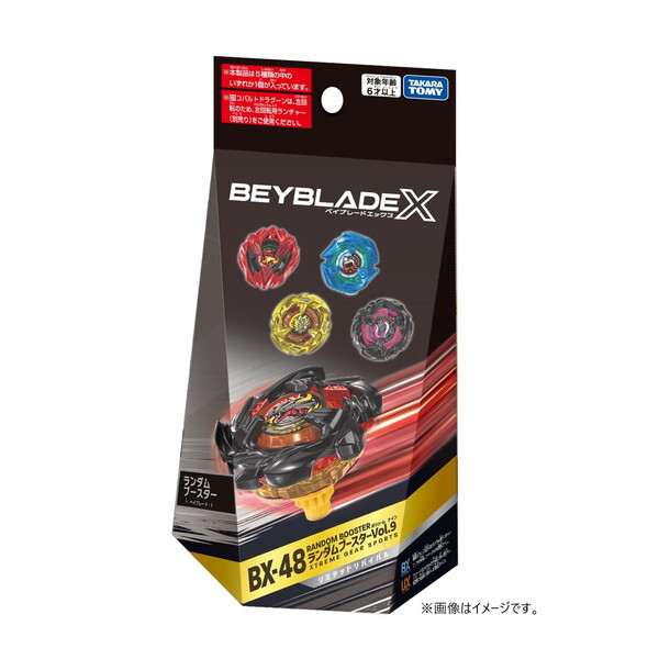 �^�J���g�~�[ BEYBLADE X BX-48 �����_���u�[�X�^�[Vol.9