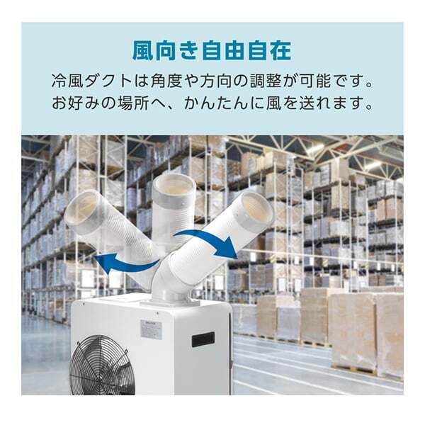 MAXZEN MSC-MT18B01 [スポットクーラー] | 激安の新品・型落ち