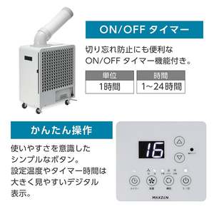 MAXZEN MSC-MT18B01 [スポットクーラー] | 激安の新品・型落ち