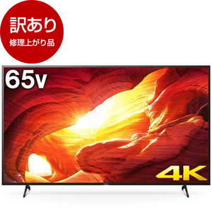 薄型テレビ・液晶テレビ 60~65V型 (型落ち・アウトレット 薄型テレビ・液晶テレビ 60~65V型 (型落ち・アウトレット