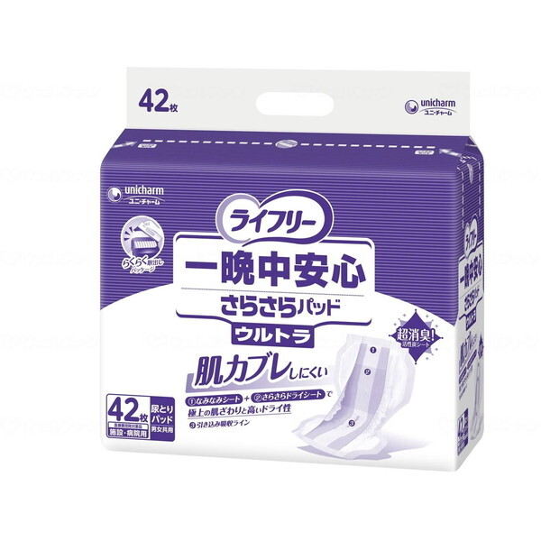 ライフリー 一晩中安心パッド」の人気商品一覧・価格比較 - 価格.com
