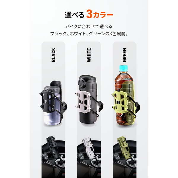 D60701 デイトナ(Daytona) バイク用 ドリンクホルダー 600ml対応 φ22.2