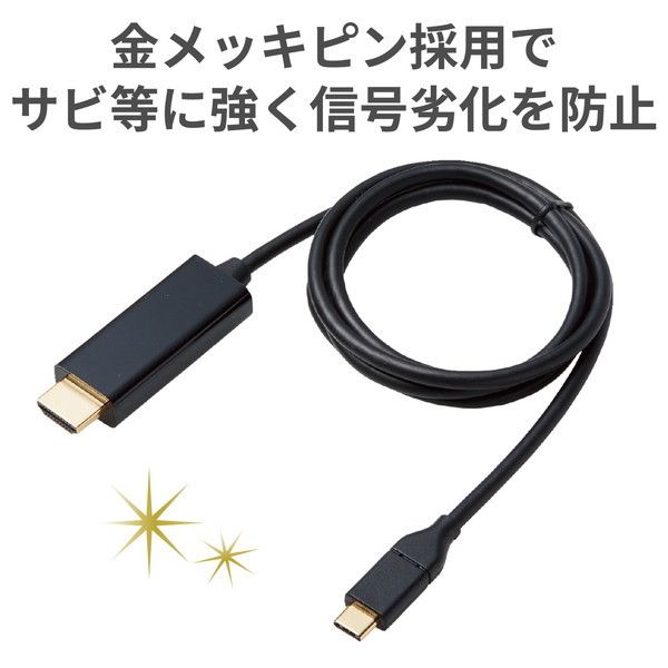 ELECOM CAC-CHDMI10BK [USB Type-C用HDMI変換ケーブル] 激安の新品・型落ち・アウトレット 家電 通販  XPRICE エクスプライス (旧 PREMOA プレモア)